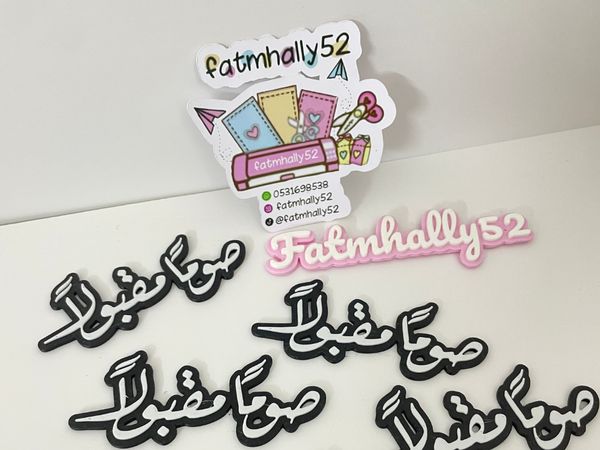 Ramadan plate decoration